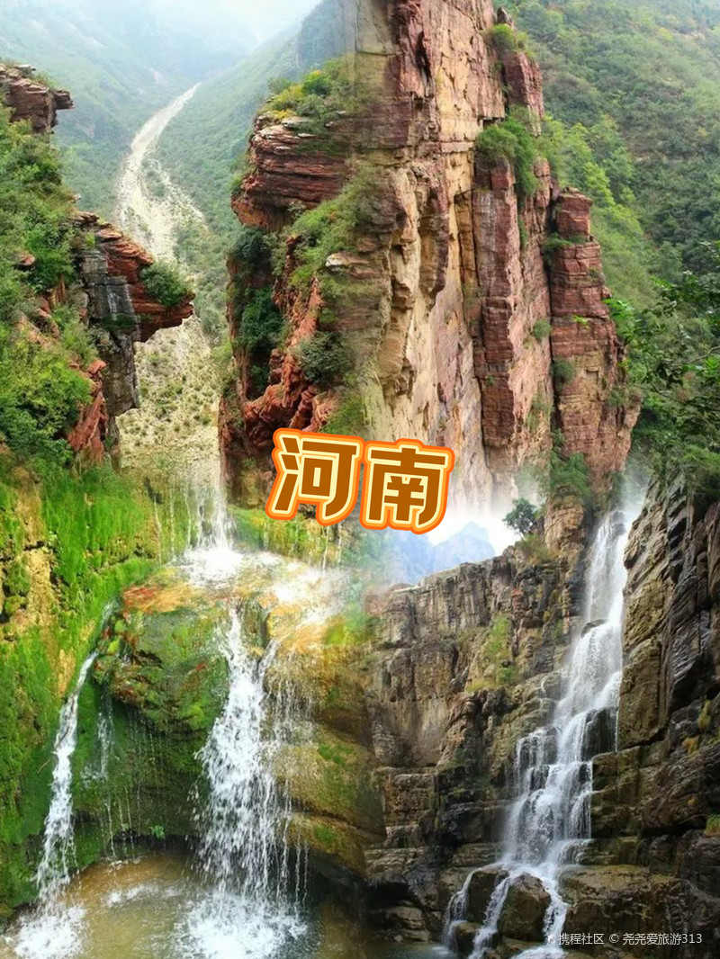 河南，自然之约，温柔邂逅之旅